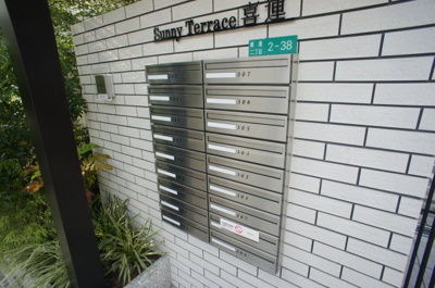 【その他共用部分】 | サニーテラス喜連