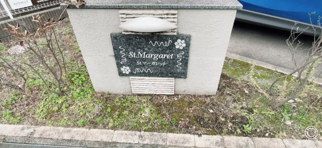 Ｓｔ．マーガレットのエントランス