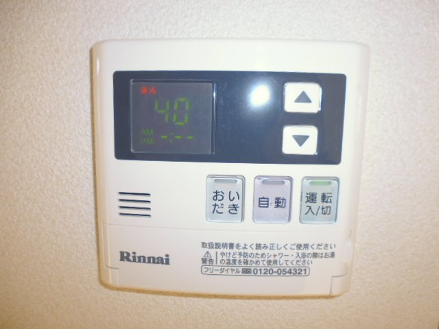 アローゼＢの設備|給湯リモコン