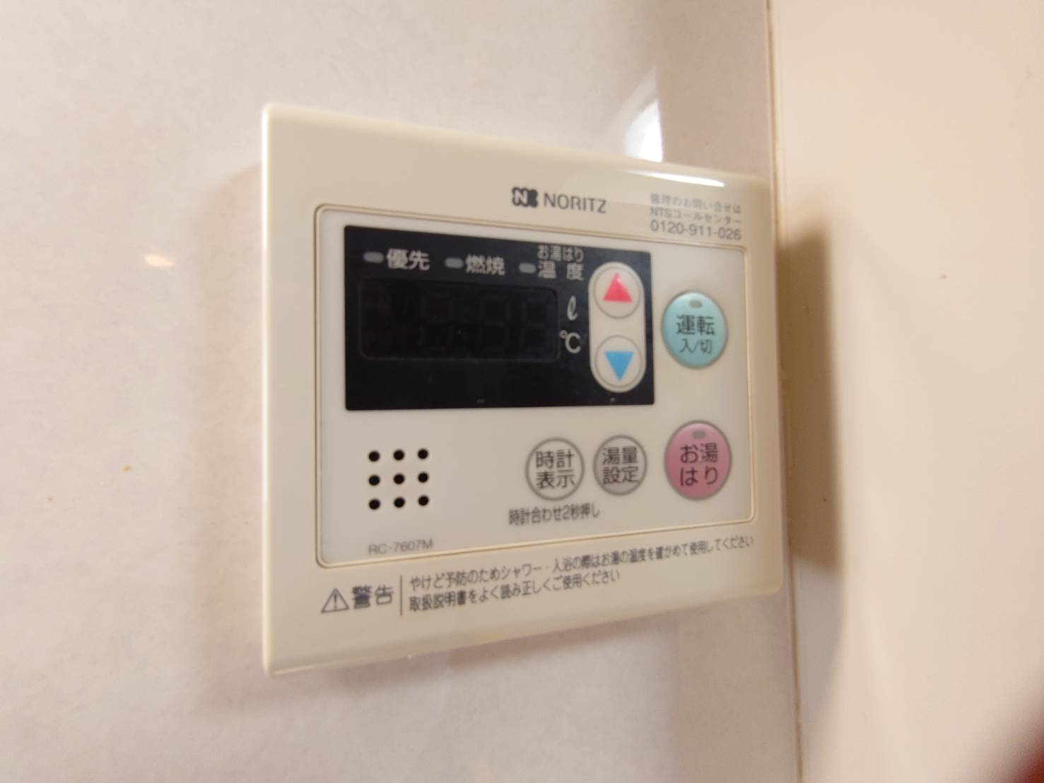 ミキハイムの設備