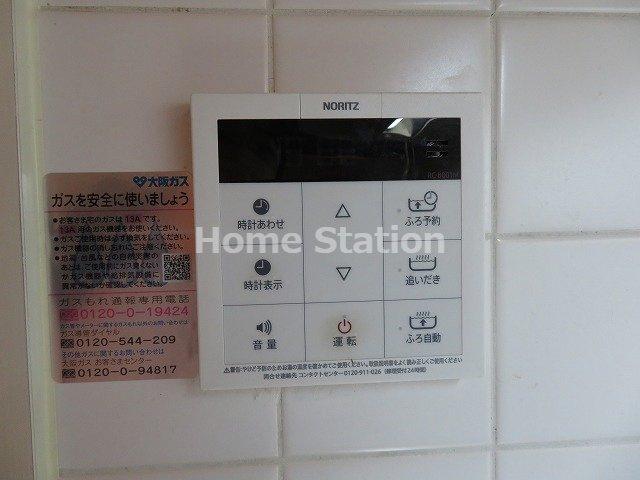 【設備】 | グリーンテラス福島
