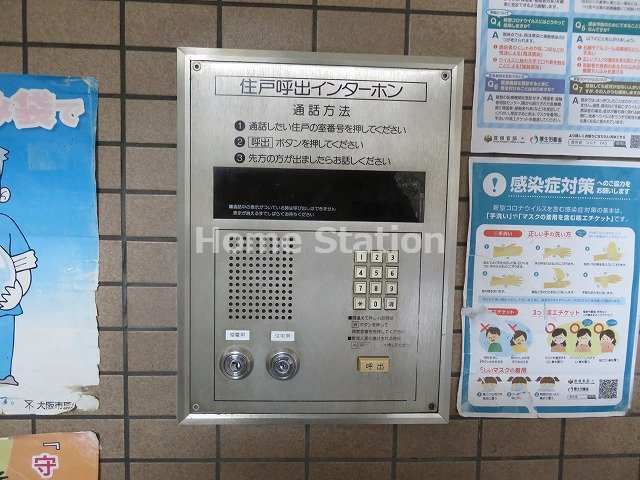 【セキュリティ】 | グリーンテラス福島