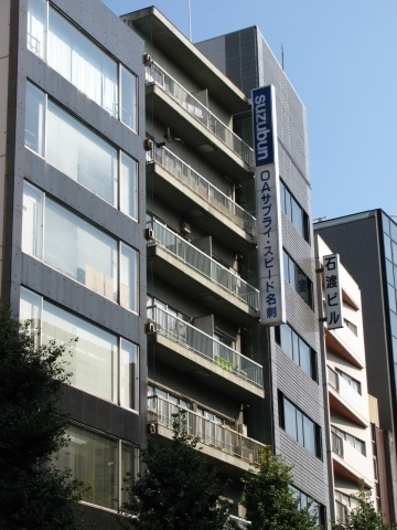 アトラスビルの外観