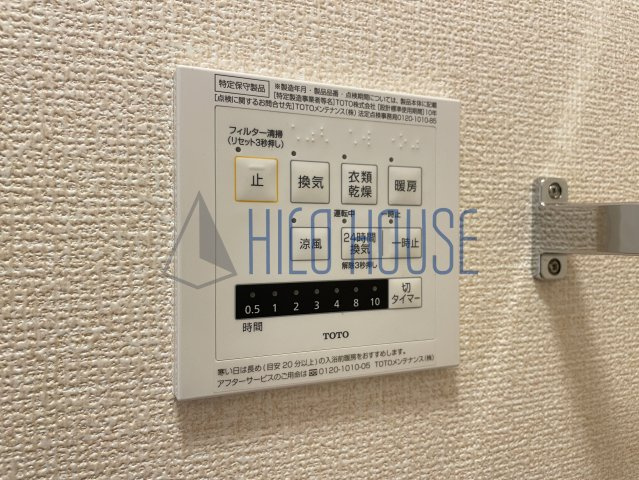 サニーヒル　イシイ Aの設備