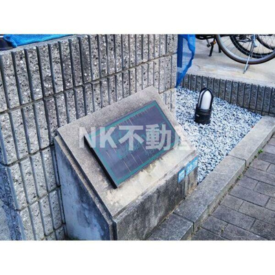 【その他】 | ヴィラ・カサヴェール（鴻池新田賃貸） | 名称看板