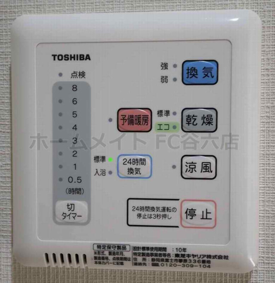 【浴室】 | Fortuna yuhigaoka
