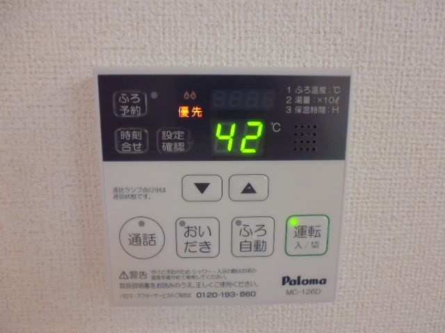 ビッグフォレストⅢの設備|給湯リモコン