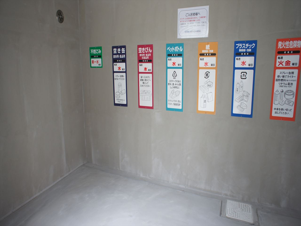 フレール上前津|名古屋市の賃貸ならMy賃貸のその他共用部分|フレール上前津