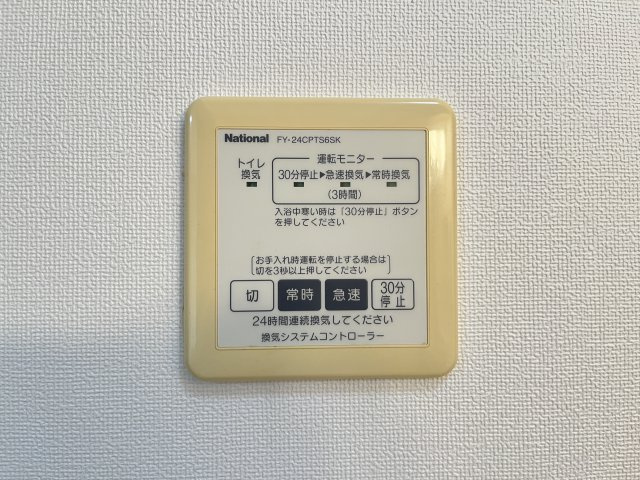 パルモの設備