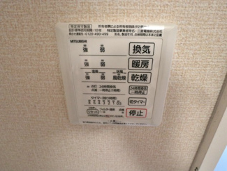 【浴室】 | セクレール北本町B棟