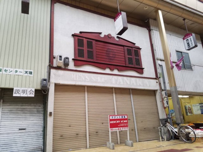 【外観】 | 保田川原城町店舗