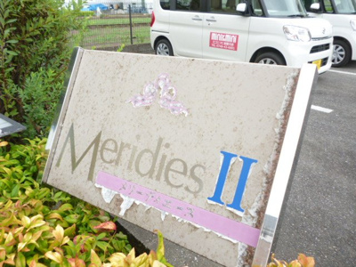 【その他】 | メリーディエース