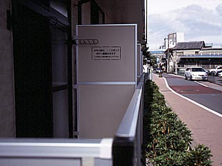 【バルコニー】 | レオパレスヴィヴレⅡ