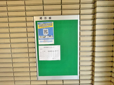 【その他共用部分】 | セピアレジデンスⅠ