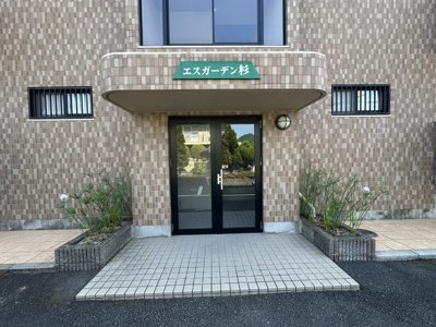 【エントランス】 | エスガーデン杉