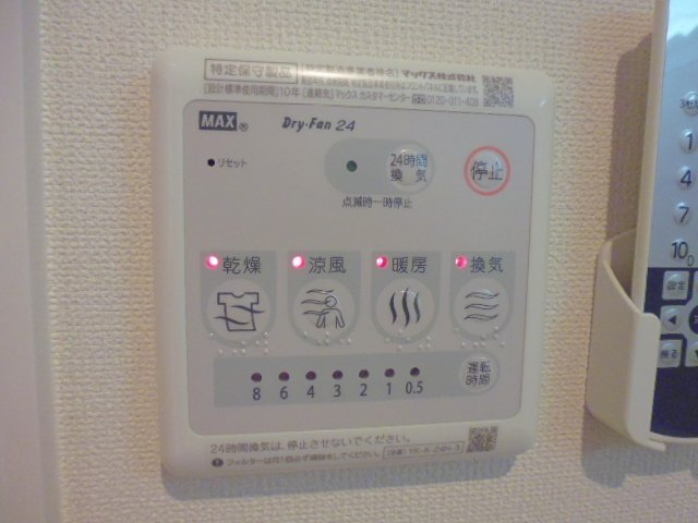 スターダストリンの設備|浴室乾燥機リモコン
