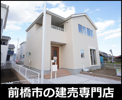 前橋市西善町 6号棟の過去掲載物件 前橋市と渋川市の不動産 新築建売住宅 中古住宅 住ムパル
