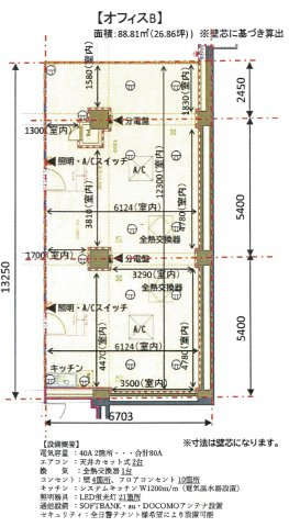 シティ市ヶ谷ビルの間取り