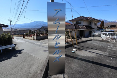 【外観】 | アムールヒルズA