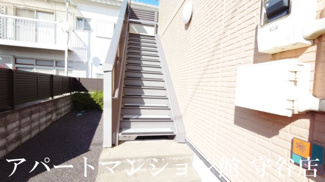 【その他共用部分】