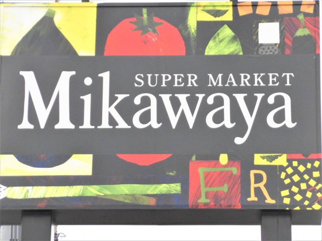 アーバンライフ久世Ⅱの周辺