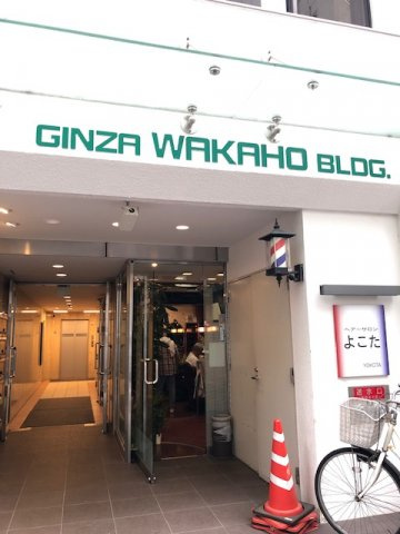 銀座ワカホビルのエントランス