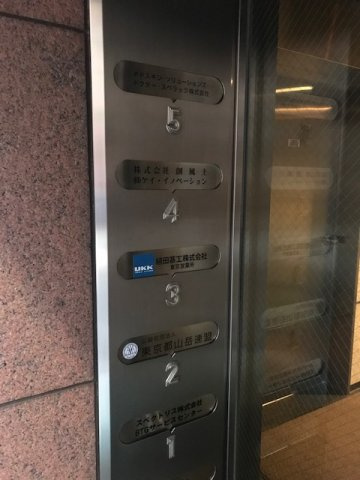 パークサイドセブンの玄関