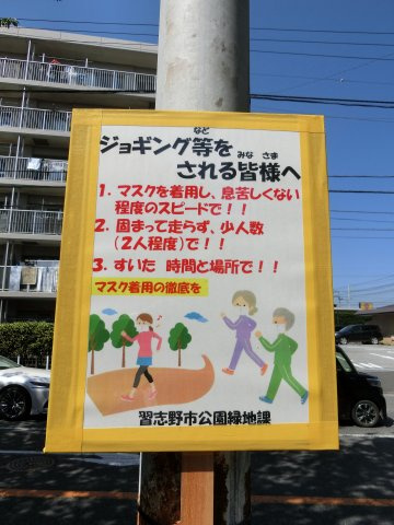 メゾンエクレーレ八千代台　５階部分の周辺|前面はマラソン道路