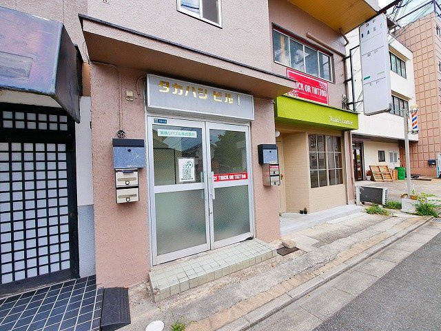 第1タカハシビルのその他