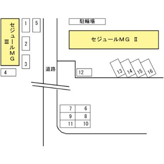 【区画図】 | セジュールMG Ⅱ