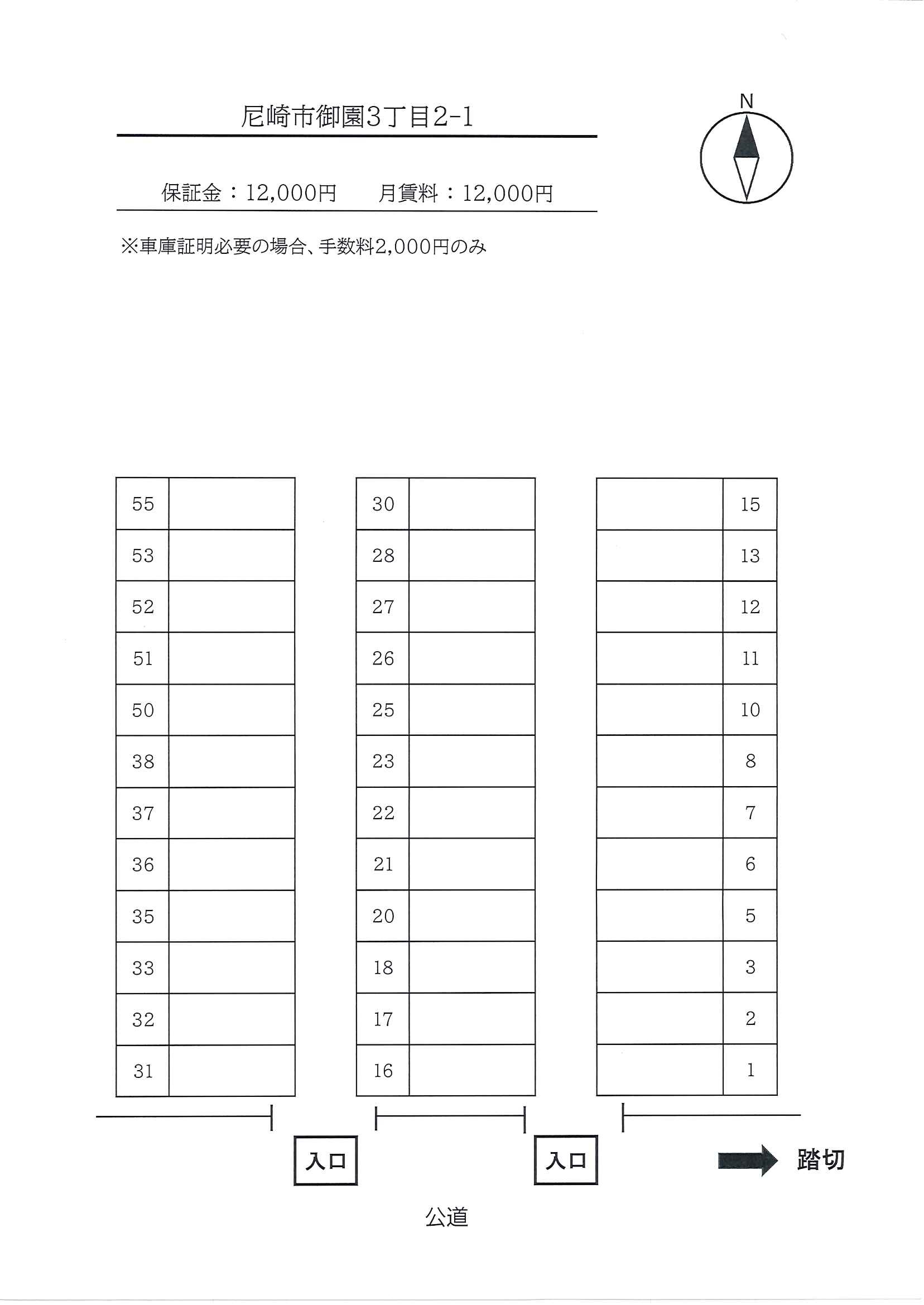 御園3丁目2-1青空ガレージ【管理番号48】の間取り