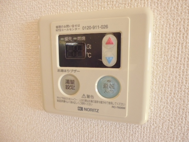 オランジュAの設備|給湯リモコン