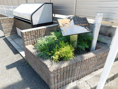 【その他共用部分】 | グリーンフォレストA