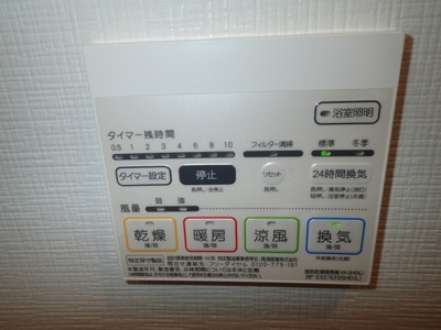 【浴室】 | マメゾン阿倍野