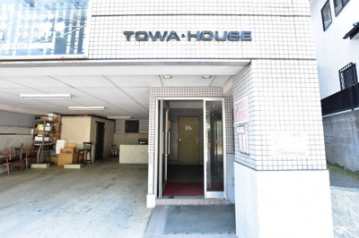 【エントランス】 | ＴＯＷＡ－ＨＯＵＳＥ