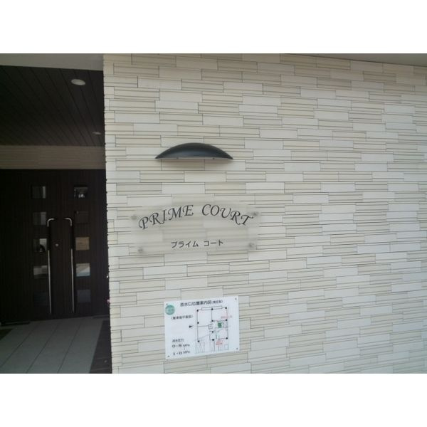 Prime Courtのエントランス|Prime Court