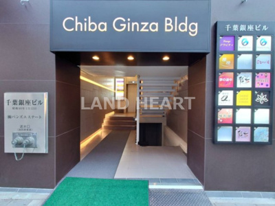 【エントランス】 | 千葉銀座ビル