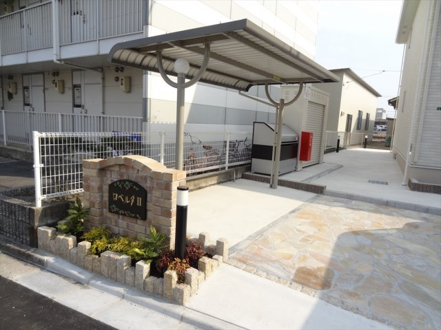 ロベルタⅡのその他共用部分