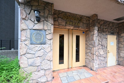 【エントランス】 | フェニックス笹塚壱番館