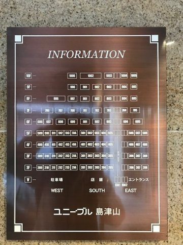 ユニーブル島津山のセキュリティ