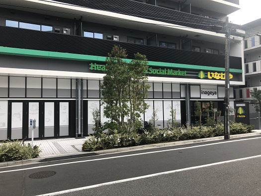 新宿区新小川町の賃貸マンションのその他|スーパー