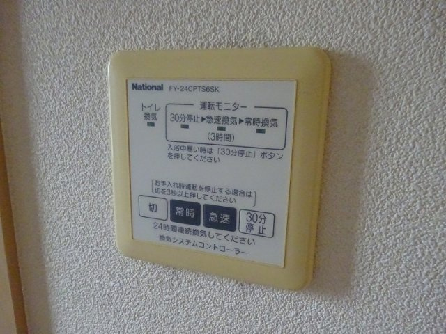 ブランシェ山の手の設備