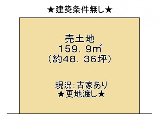 【土地図】 | 近江八幡市若宮町　売土地