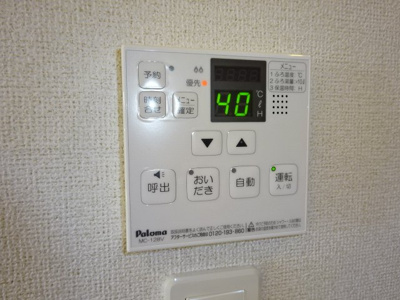 【設備】 | アルタB | 給湯リモコン