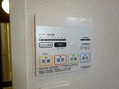 【設備】 | アルタB | 浴室乾燥リモコン