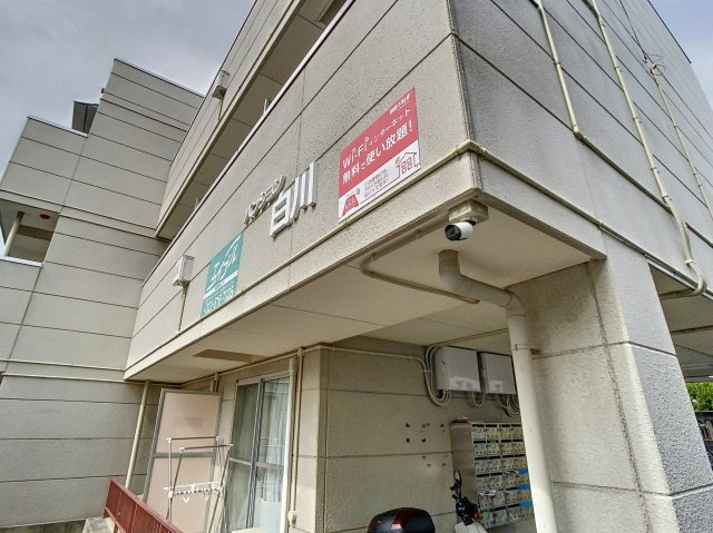 パンション白川のその他共用部分