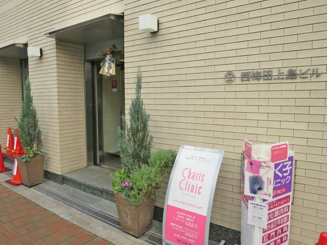 【エントランス】 | 西梅田上島ビル