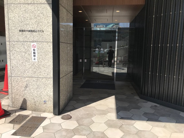 新横浜千歳観光第２ビル