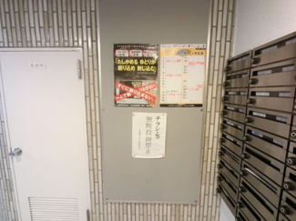 【その他共用部分】 | 掲示板
