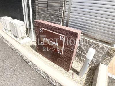 【エントランス】 | ルミエール幸田 | 清潔なエントランスです